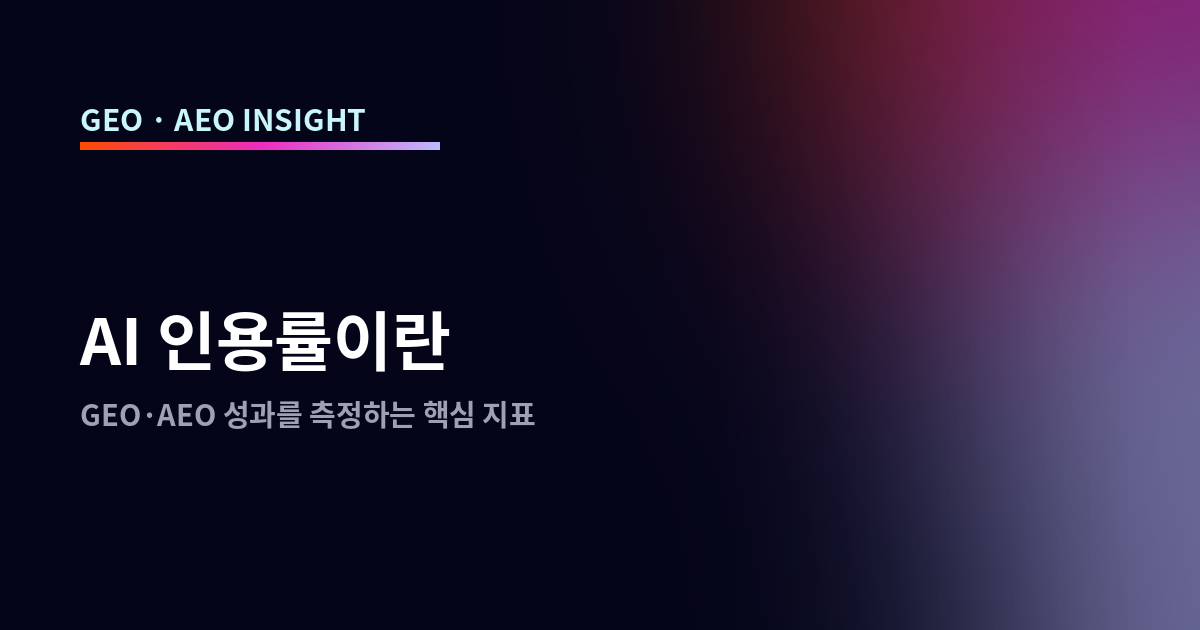 오늘의 인사이트 썸네일